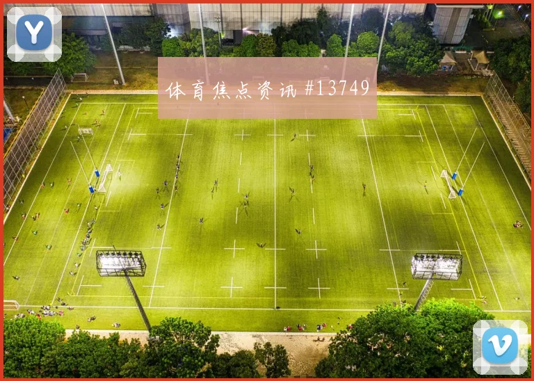 姆萨克尼面对日本队防线能否主导反击反击核心参考