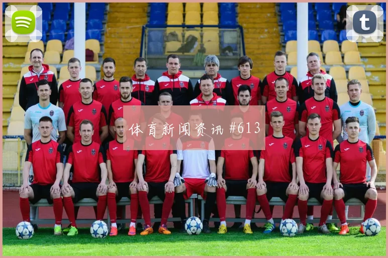 本泽马反击绝杀助吉达联合国王杯险胜封王
