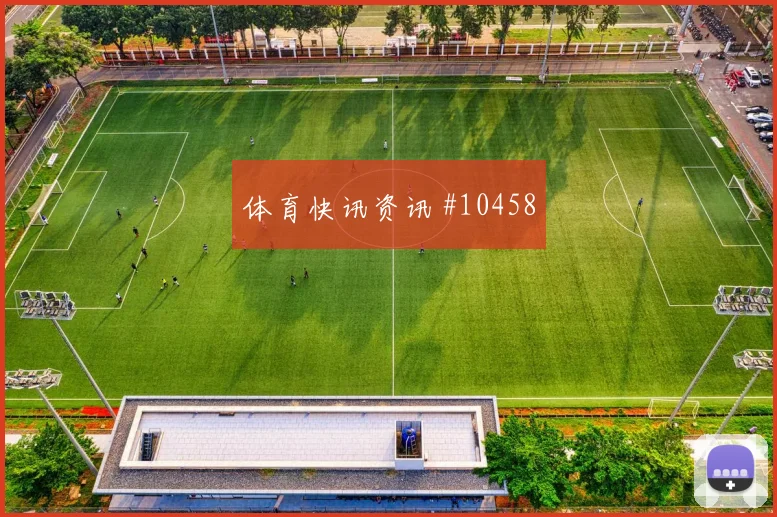 三笘薰面对瑞典防线能否提高终结效率首发悬念解析