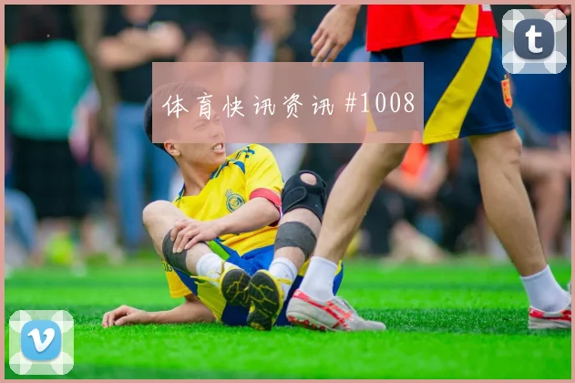 2026世界杯墨西哥小组头名机会