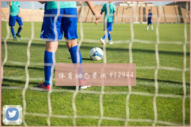 B费对阵乌兹别克斯坦小组赛首发机会盘口影响