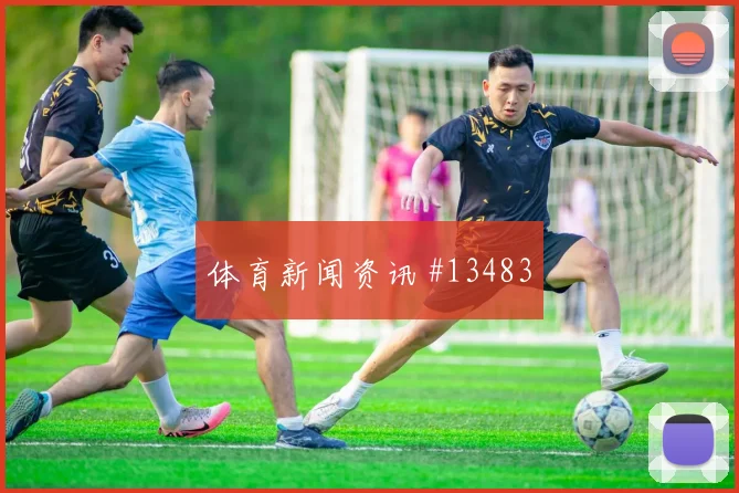 捷克队库法尔对阵墨西哥边路冲击是否足够强盘口观察