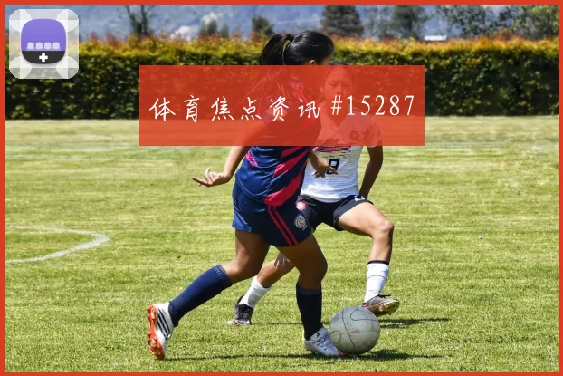 卢卡库面对伊朗防线能否制造禁区混乱盘口影响前瞻