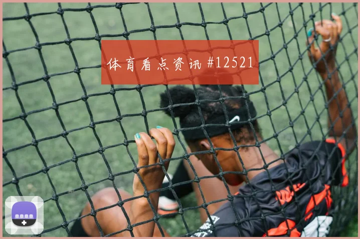 因卡皮耶代表厄瓜多尔对阵库拉索对抗强度预测