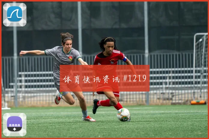 费南多沙特队生死战开场闪击争议升级